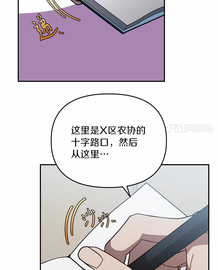 《追查到底》60.准备出院 第31页