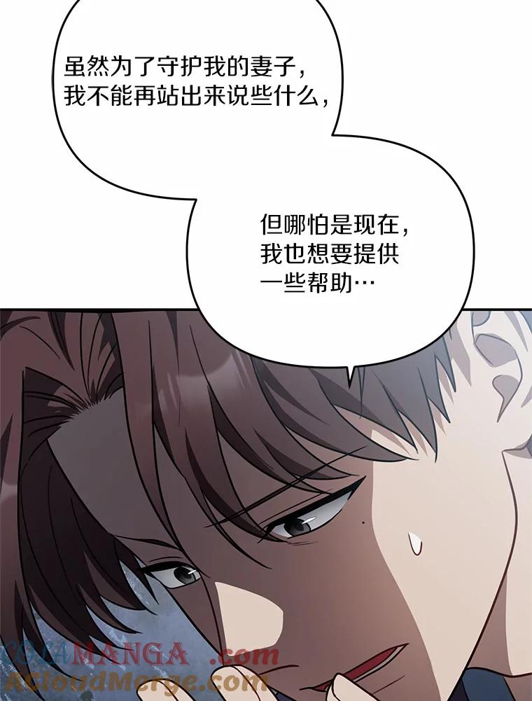 《追查到底》60.准备出院 第49页