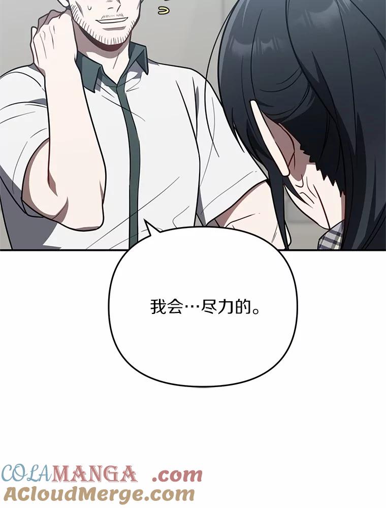 《追查到底》60.准备出院 第77页