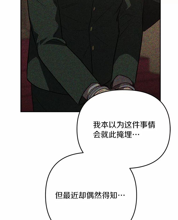 《追查到底》60.准备出院 第42页