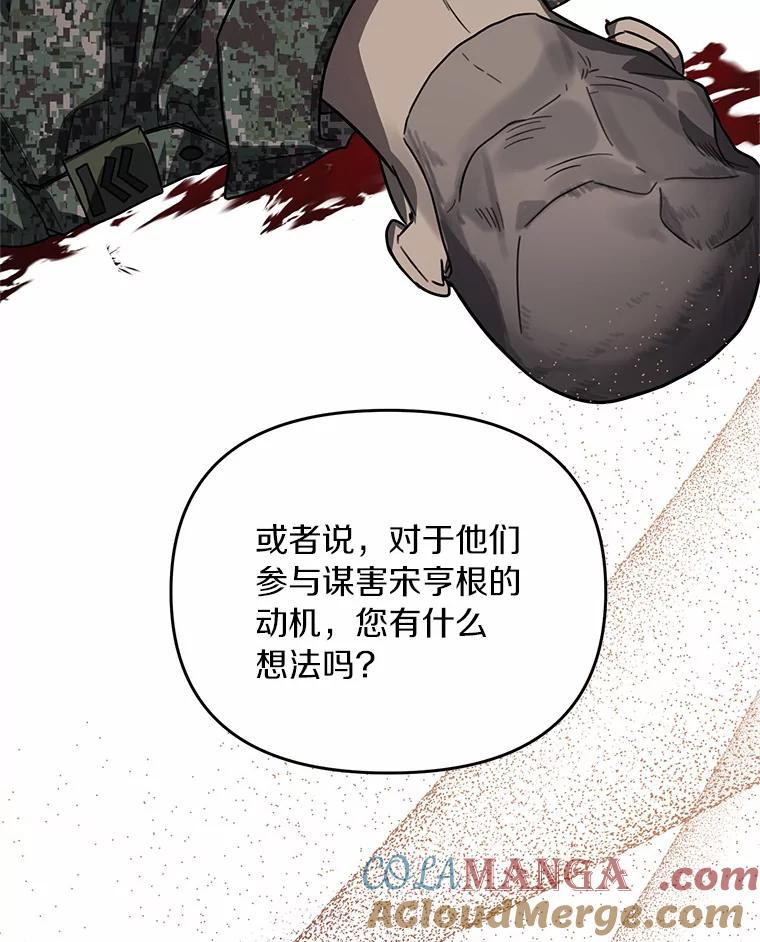 《追查到底》60.准备出院 第13页