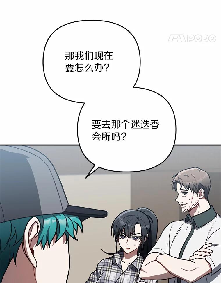 《追查到底》60.准备出院 第63页