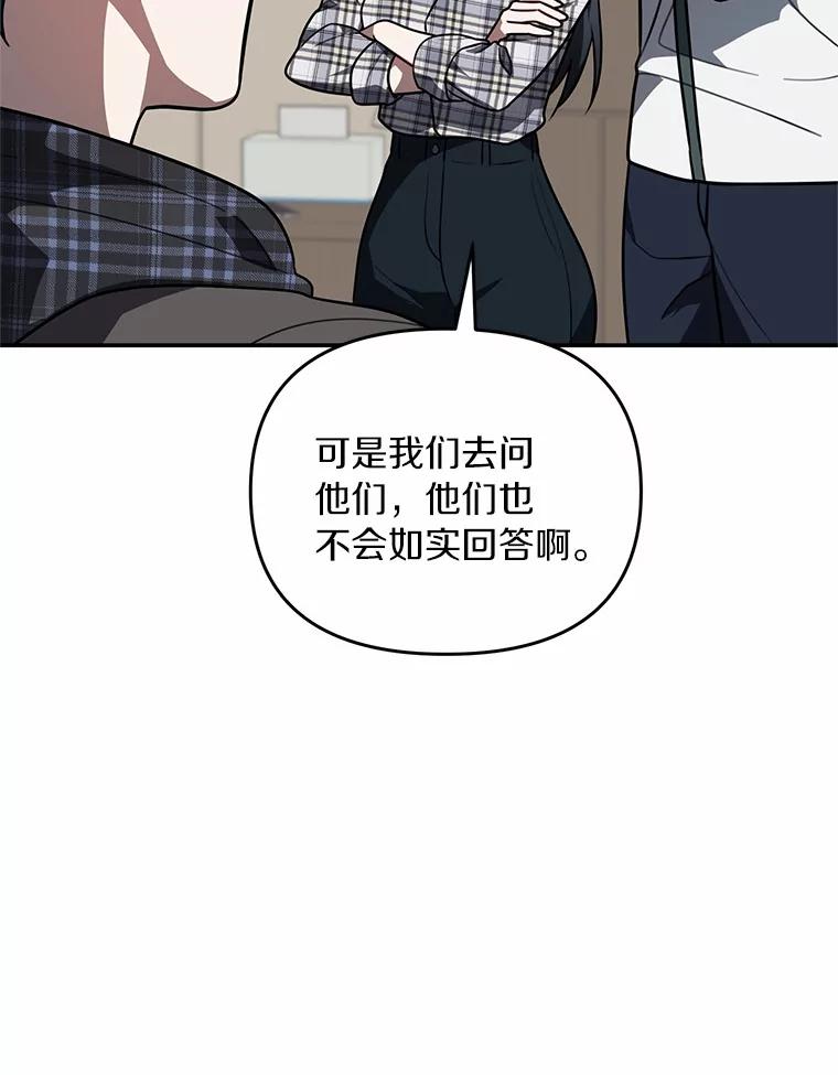 《追查到底》60.准备出院 第64页