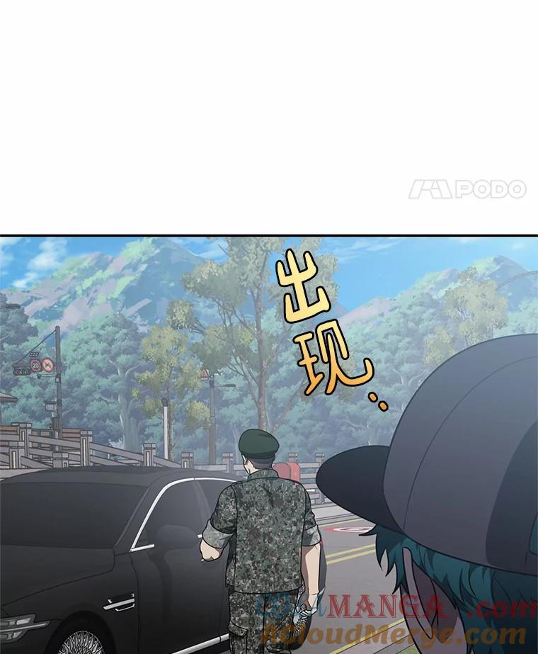 《追查到底》60.准备出院 第97页