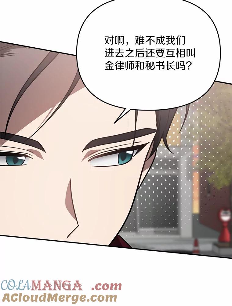 《追查到底》61.您爱她吗？ 第70页