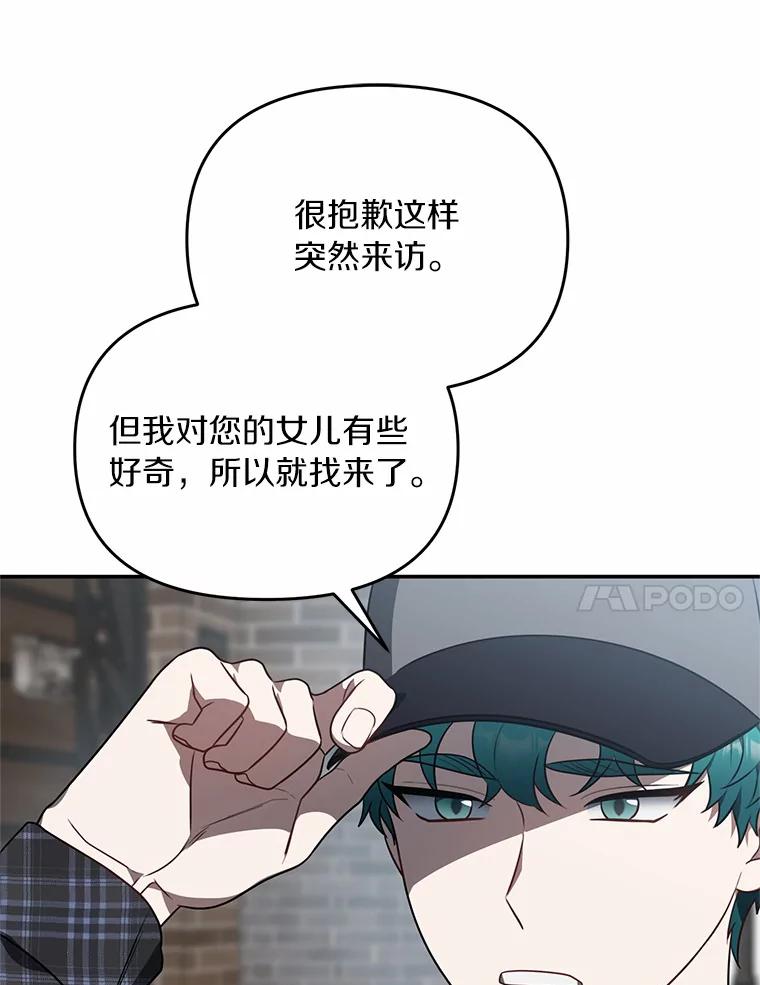 《追查到底》61.您爱她吗？ 第23页