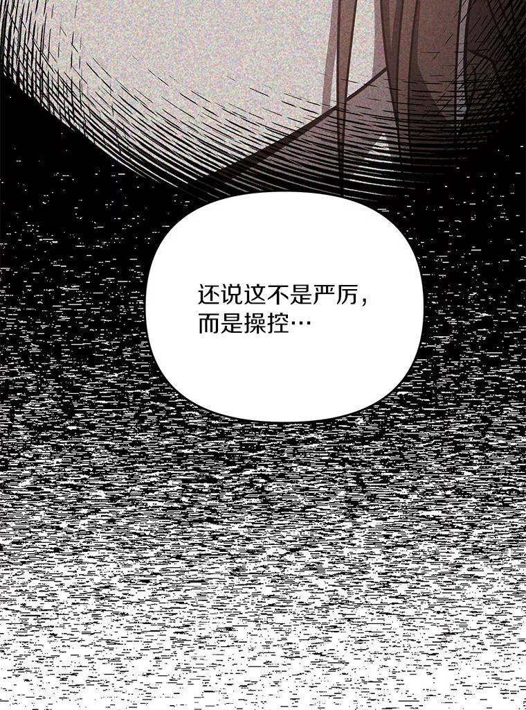 《追查到底》61.您爱她吗？ 第12页