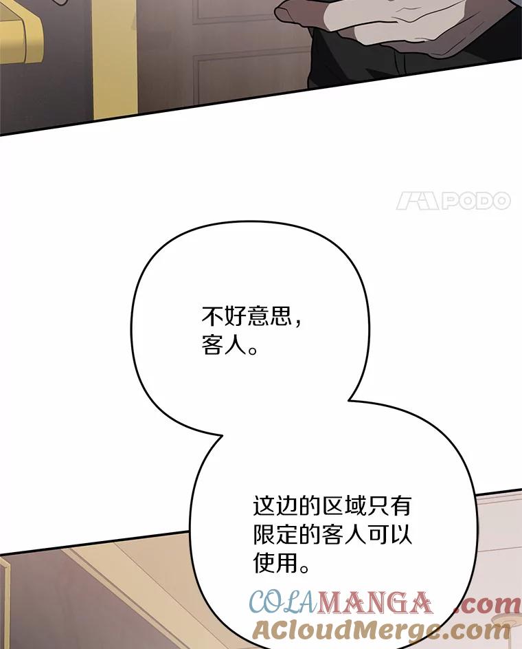 《追查到底》61.您爱她吗？ 第82页