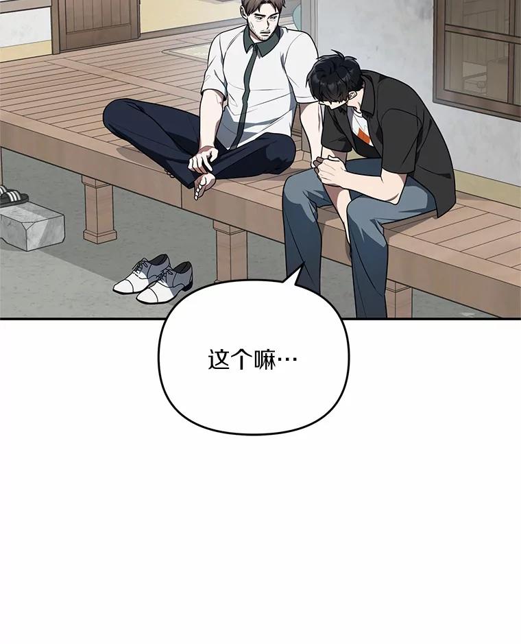 《追查到底》61.您爱她吗？ 第54页
