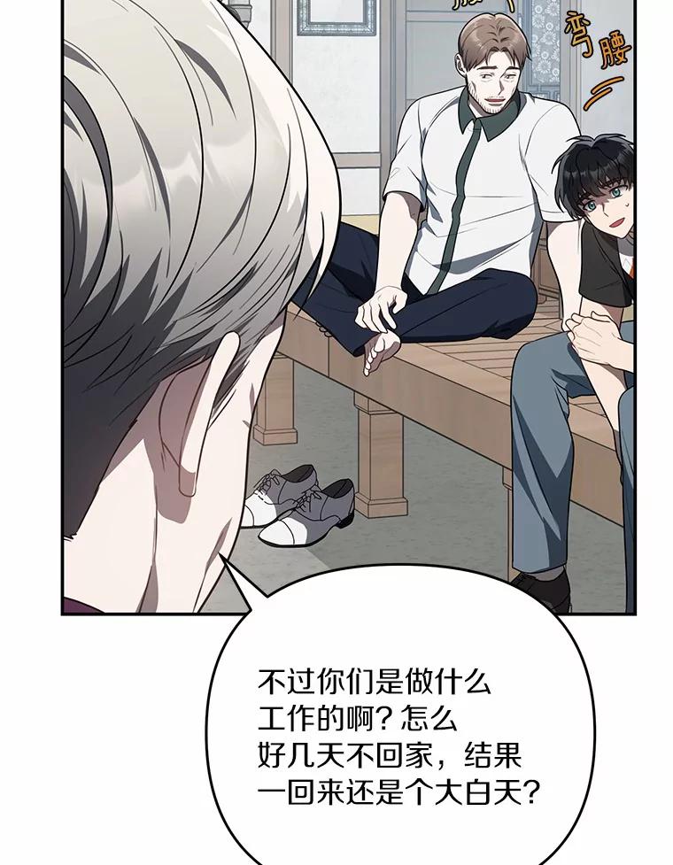 《追查到底》61.您爱她吗？ 第57页