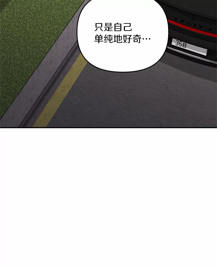 《追查到底》61.您爱她吗？ 第36页