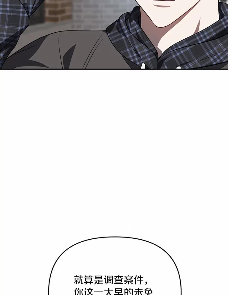 《追查到底》61.您爱她吗？ 第24页
