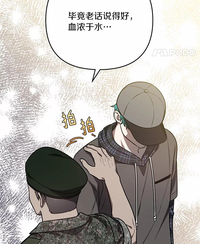 《追查到底》61.您爱她吗？ 第44页