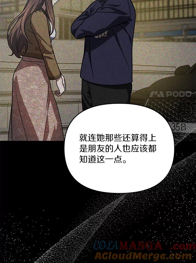 《追查到底》61.您爱她吗？ 第7页