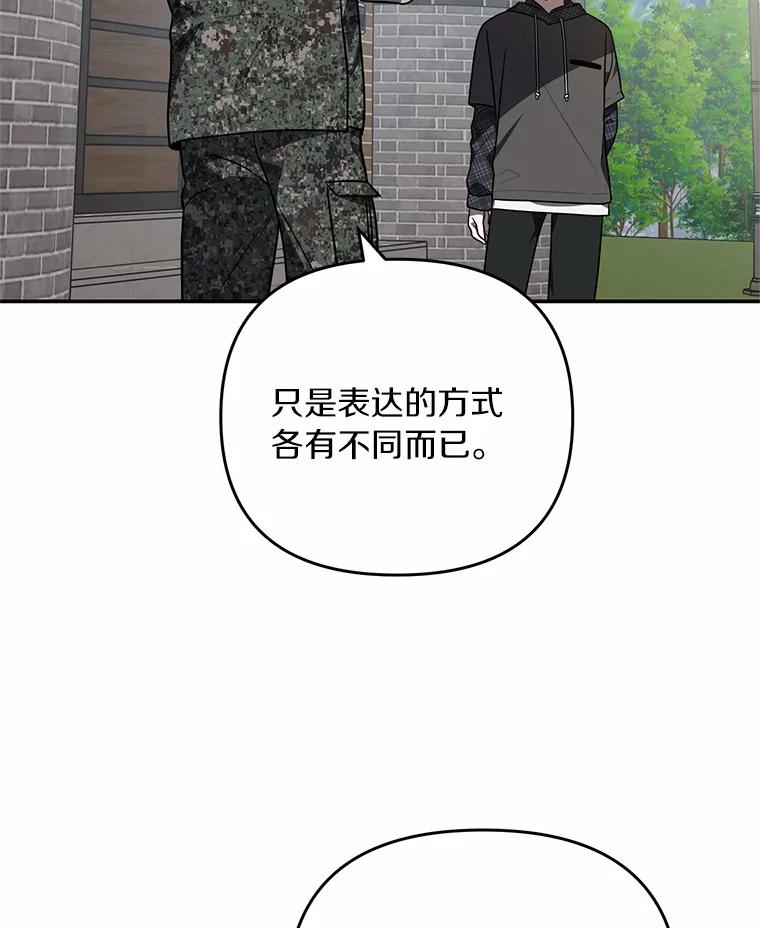 《追查到底》61.您爱她吗？ 第38页