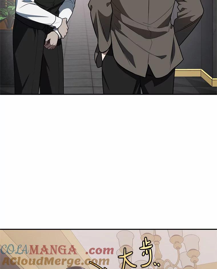 《追查到底》61.您爱她吗？ 第79页