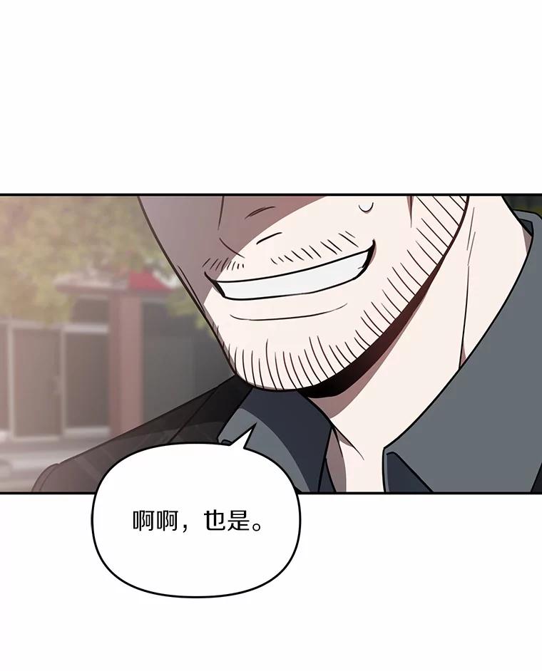 《追查到底》61.您爱她吗？ 第71页