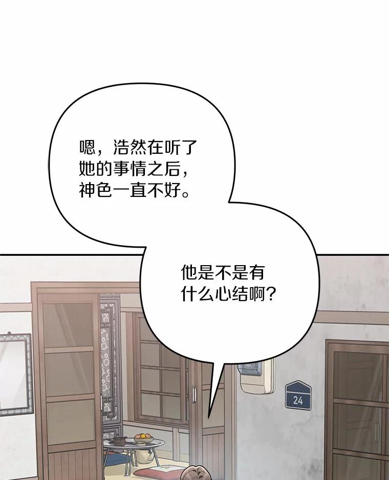 《追查到底》61.您爱她吗？ 第53页