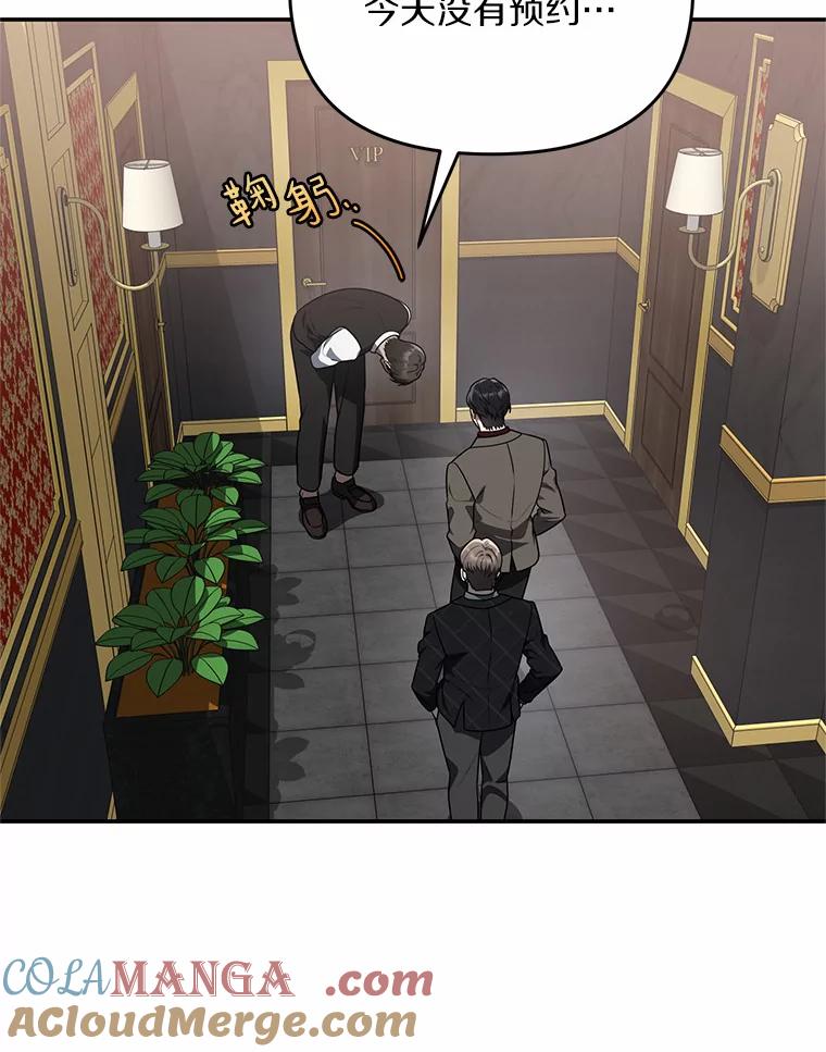 《追查到底》61.您爱她吗？ 第91页