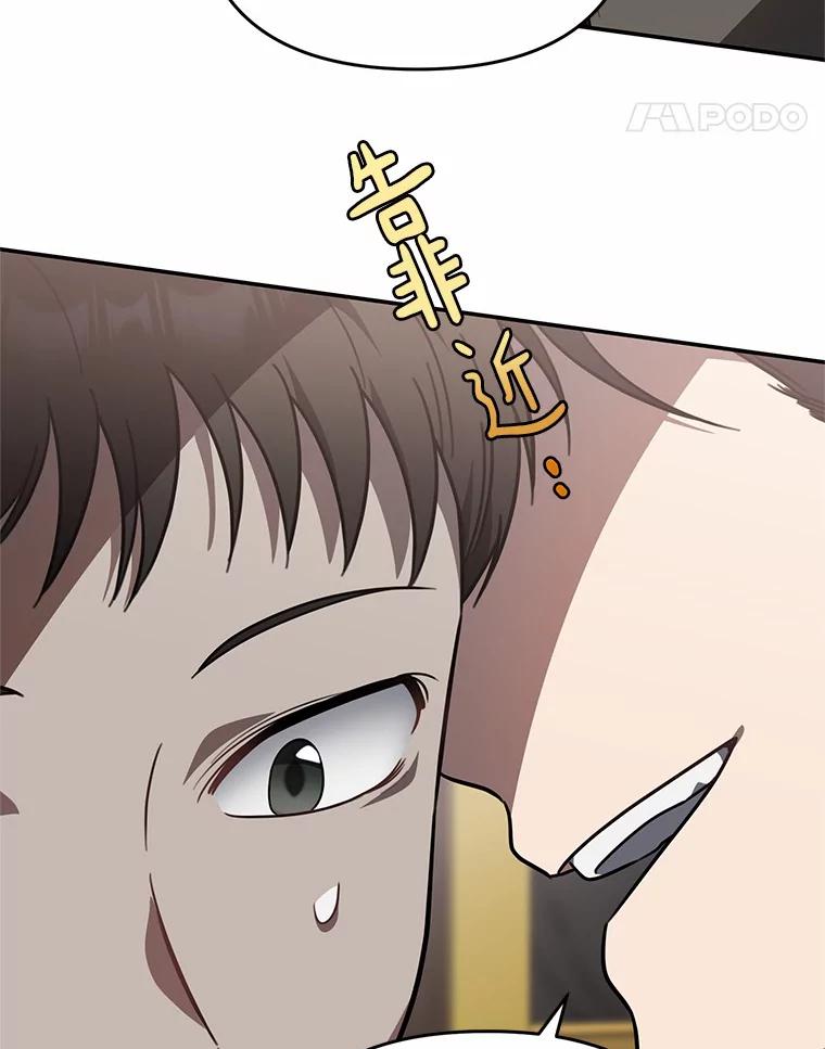 《追查到底》61.您爱她吗？ 第89页