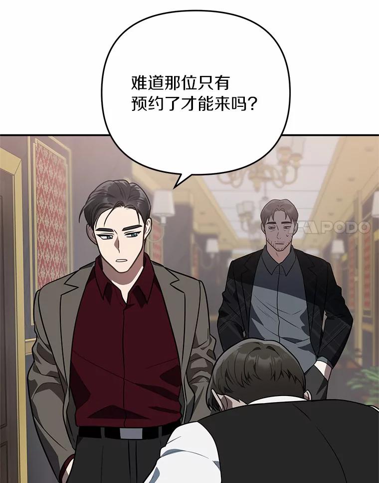 《追查到底》61.您爱她吗？ 第92页