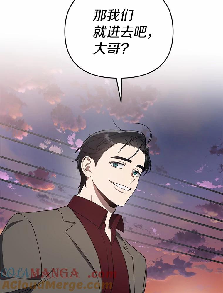 《追查到底》61.您爱她吗？ 第67页