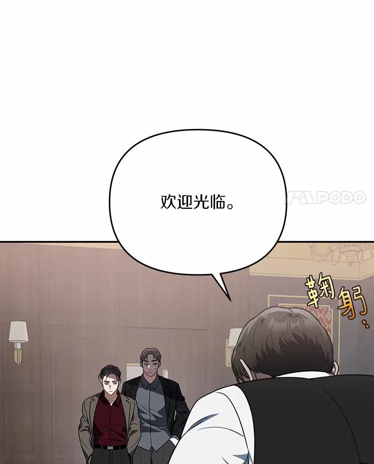 《追查到底》61.您爱她吗？ 第75页