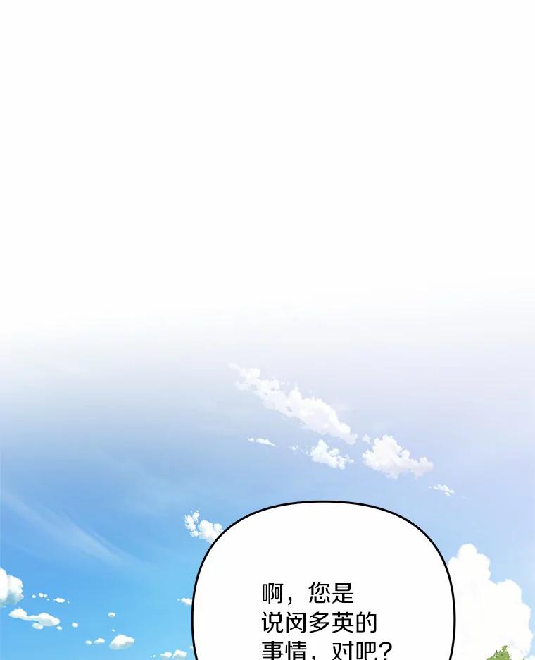 《追查到底》61.您爱她吗？ 第51页