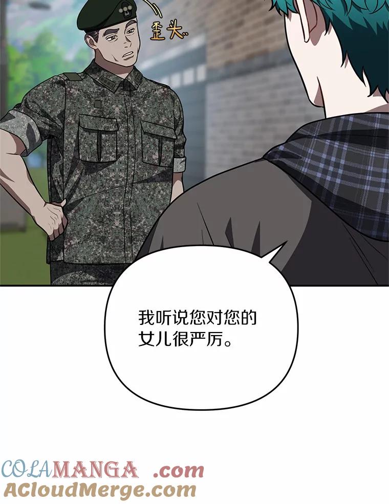 《追查到底》61.您爱她吗？ 第28页