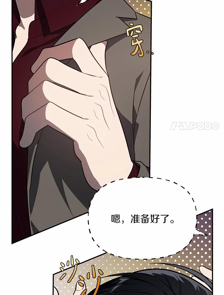 《追查到底》61.您爱她吗？ 第65页