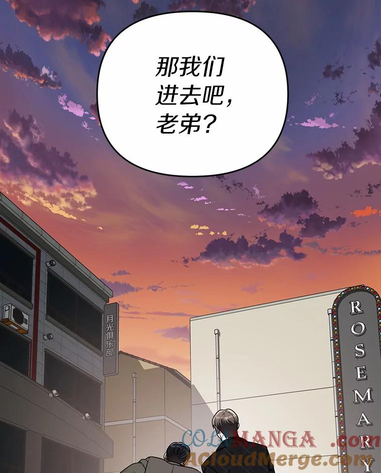 《追查到底》61.您爱她吗？ 第73页