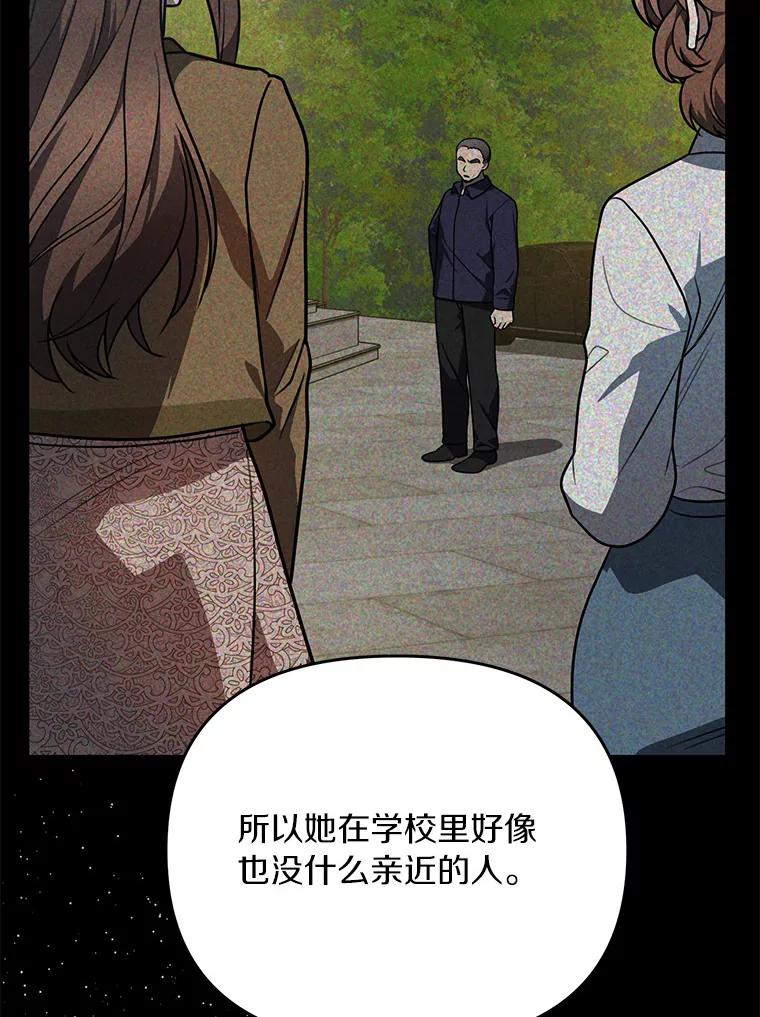 《追查到底》61.您爱她吗？ 第5页