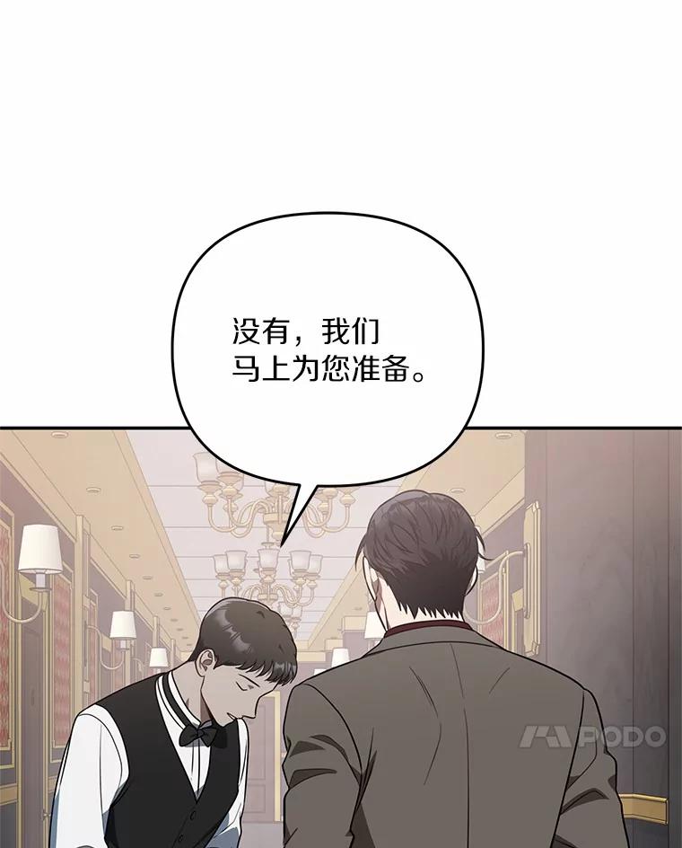 《追查到底》61.您爱她吗？ 第78页
