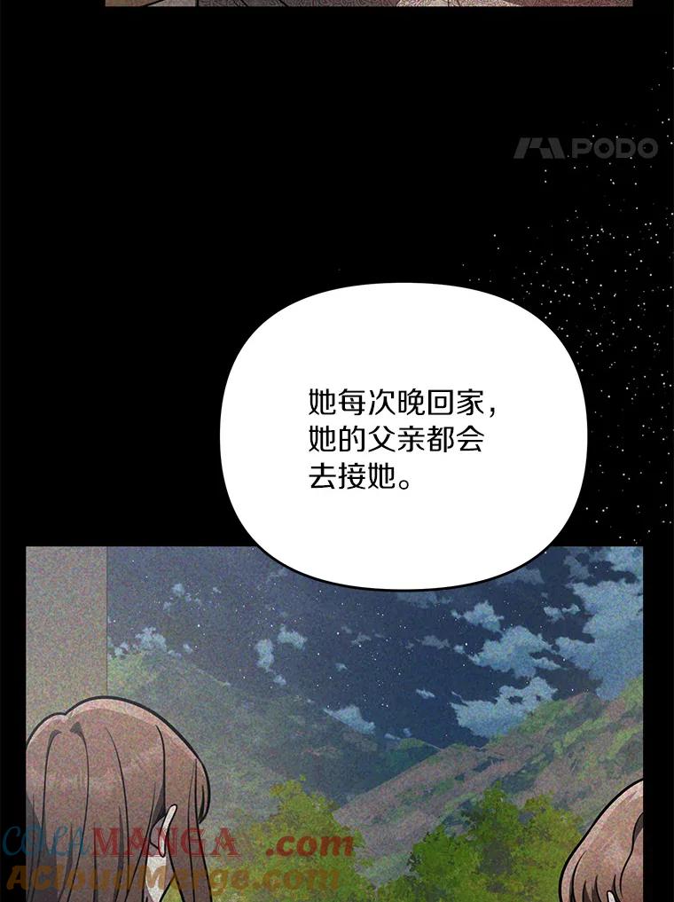 《追查到底》61.您爱她吗？ 第4页