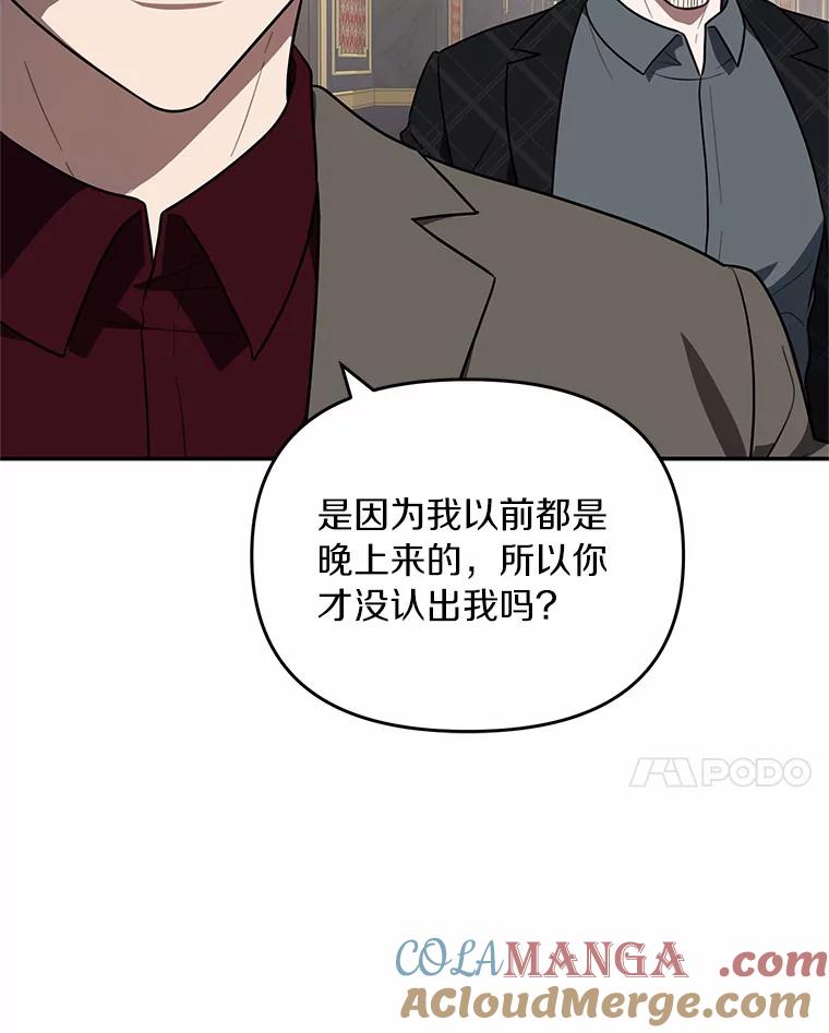 《追查到底》61.您爱她吗？ 第85页