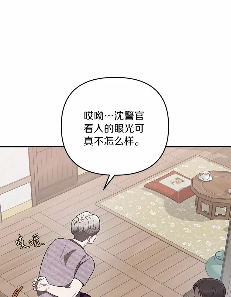 《追查到底》61.您爱她吗？ 第60页