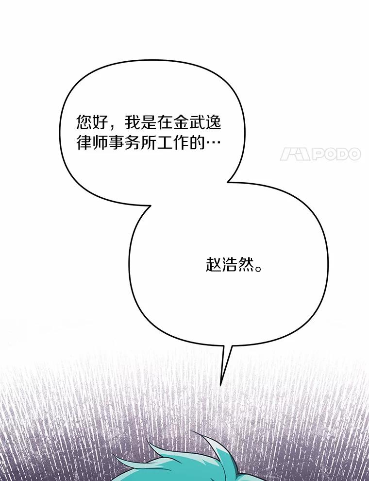 《追查到底》61.您爱她吗？ 第20页