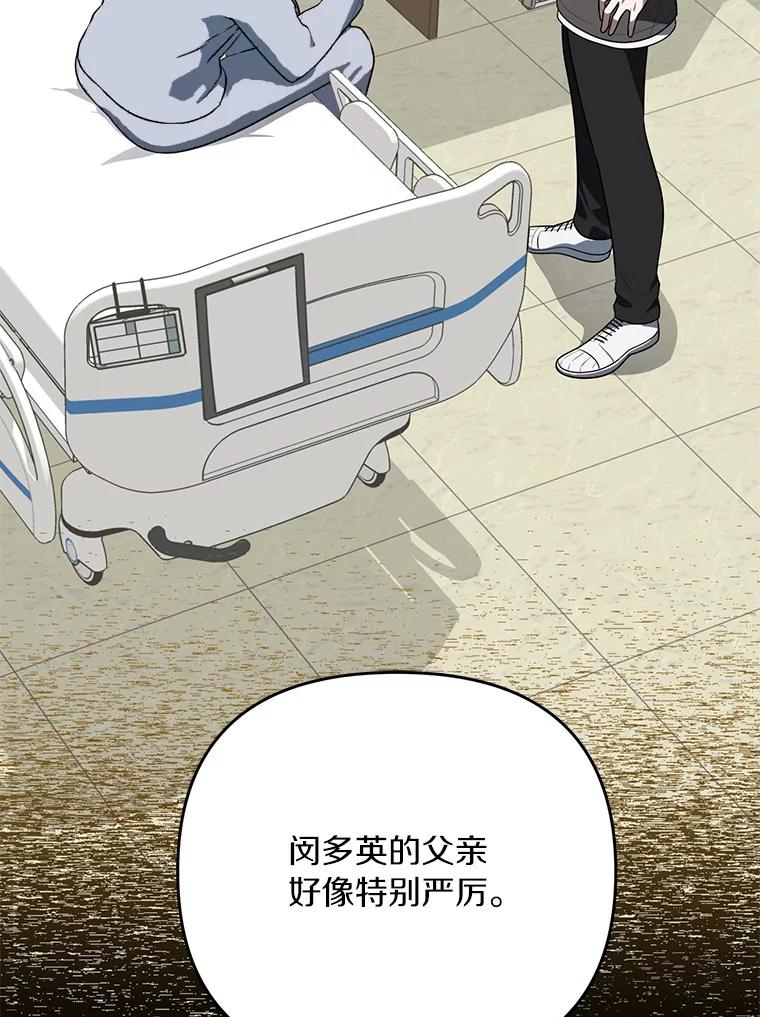 《追查到底》61.您爱她吗？ 第2页