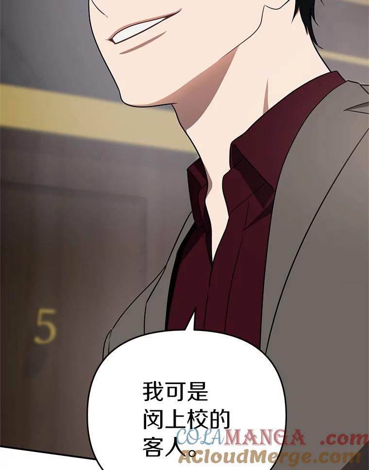 《追查到底》61.您爱她吗？ 第88页