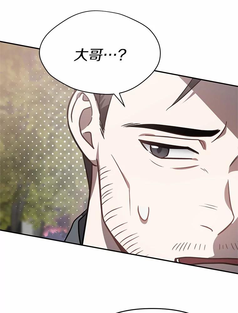 《追查到底》61.您爱她吗？ 第69页
