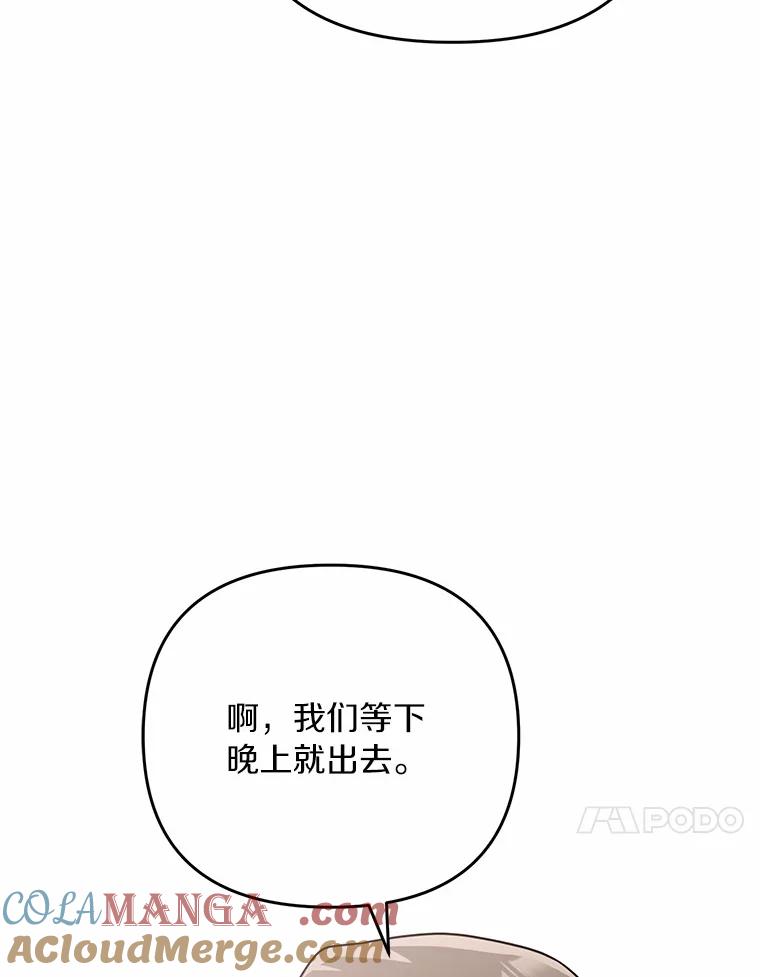 《追查到底》61.您爱她吗？ 第58页