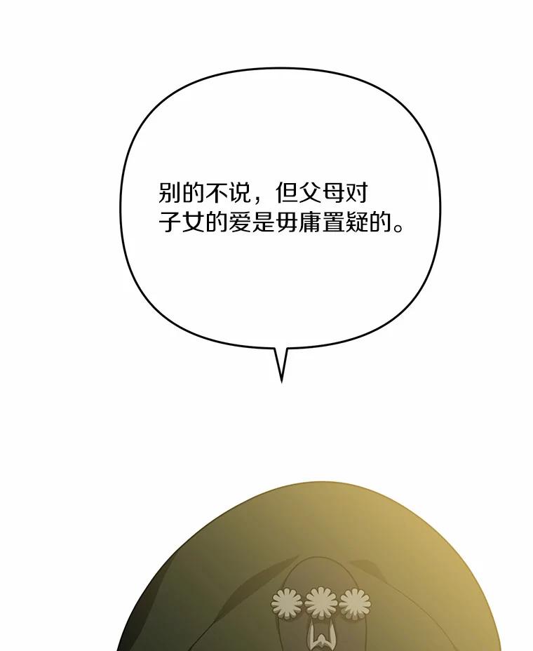 《追查到底》61.您爱她吗？ 第41页