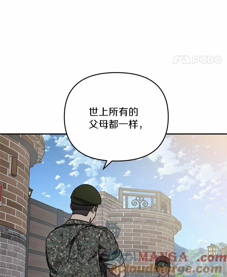 《追查到底》61.您爱她吗？ 第37页