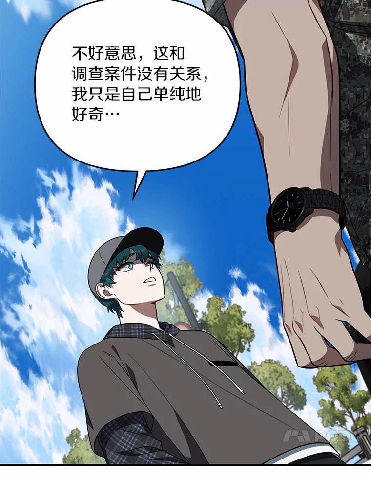 《追查到底》61.您爱她吗？ 第26页