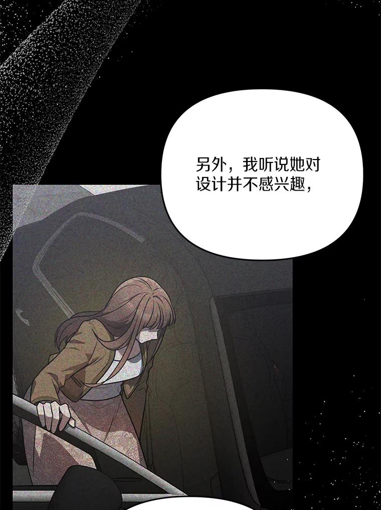 《追查到底》61.您爱她吗？ 第8页
