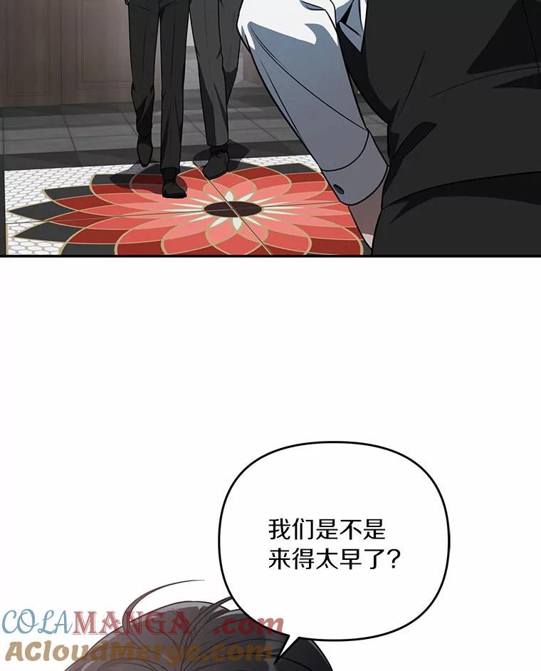 《追查到底》61.您爱她吗？ 第76页