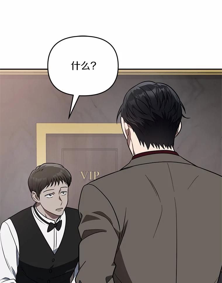 《追查到底》61.您爱她吗？ 第86页