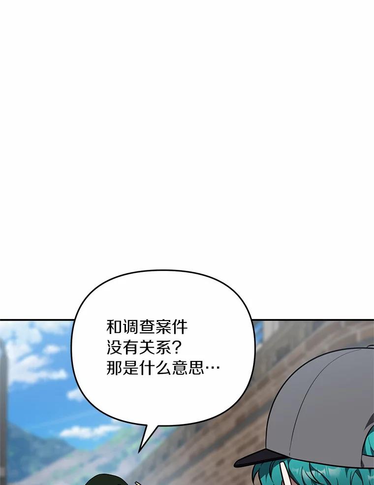 《追查到底》61.您爱她吗？ 第27页