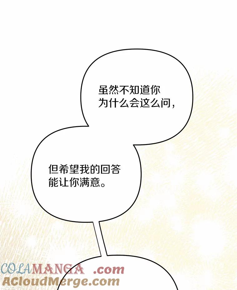 《追查到底》61.您爱她吗？ 第43页