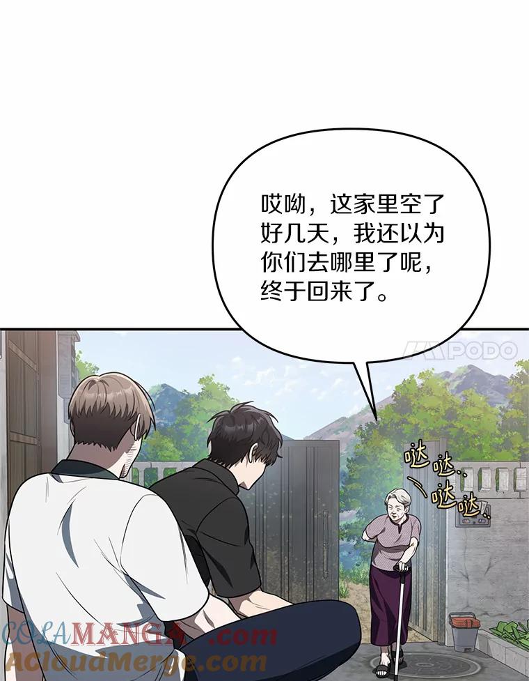 《追查到底》61.您爱她吗？ 第55页